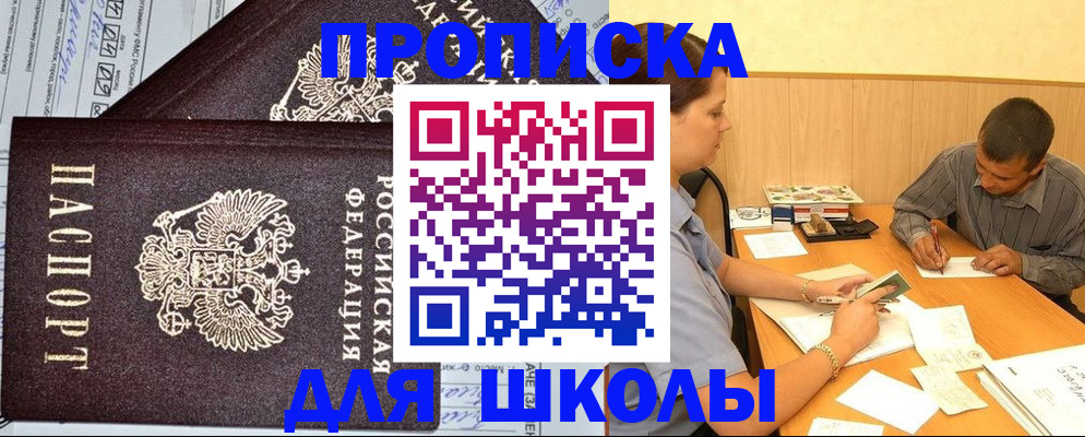 миграционный учет в Рудне
