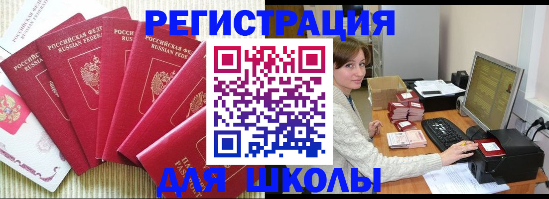 прописка гарантия в Рудне