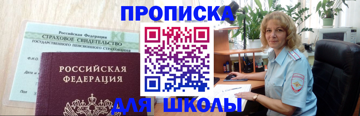 прописка для военкомата в Рудне